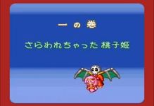 une photo d'Ã©cran de Super Ninja Kun sur Nintendo Super Nes